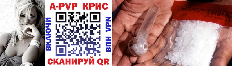 А ПВП кристаллы  MEGA ССЫЛКА  Осинники 