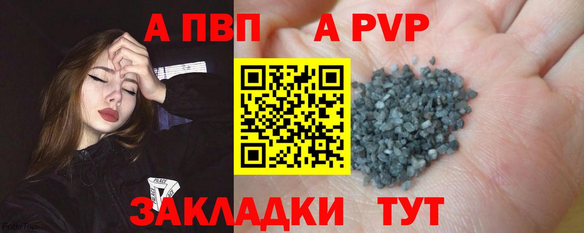 APVP VHQ Осинники