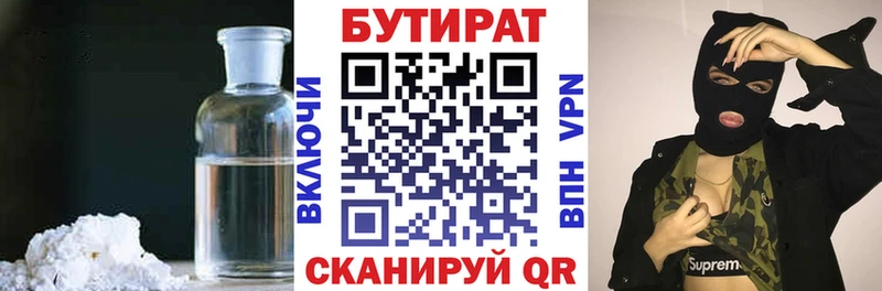 МЕГА рабочий сайт магазин продажи Осинники Бутират буратино