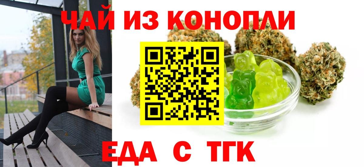 Cannafood конопля  Вход с VPN  Осинники 