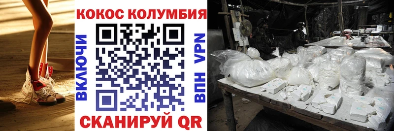 COCAIN Перу  Осинники 
