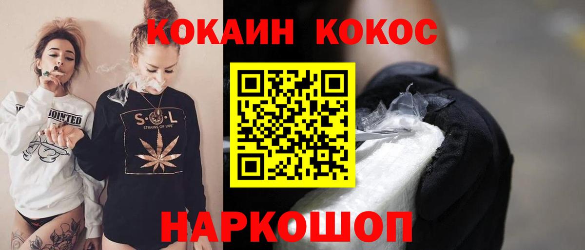 Cocaine Боливия  Вход с VPN  Кокаин Перу  Осинники 