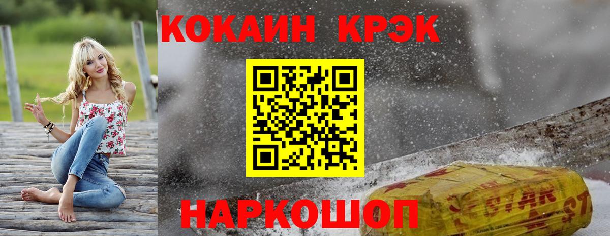 Кокаин Колумбийский Осинники