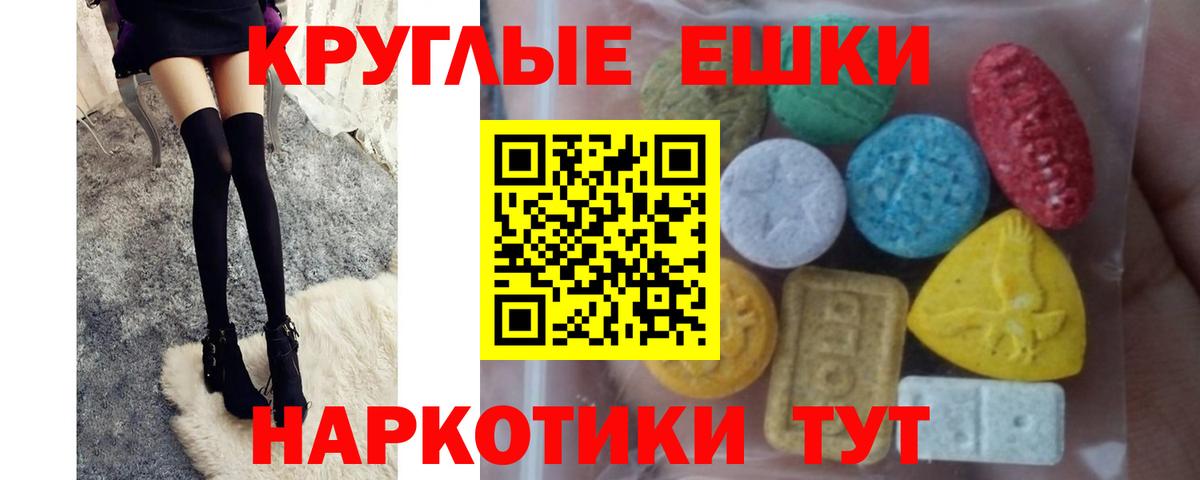 цены   Вход с VPN  ЭКСТАЗИ  Осинники  Ecstasy 280 MDMA 