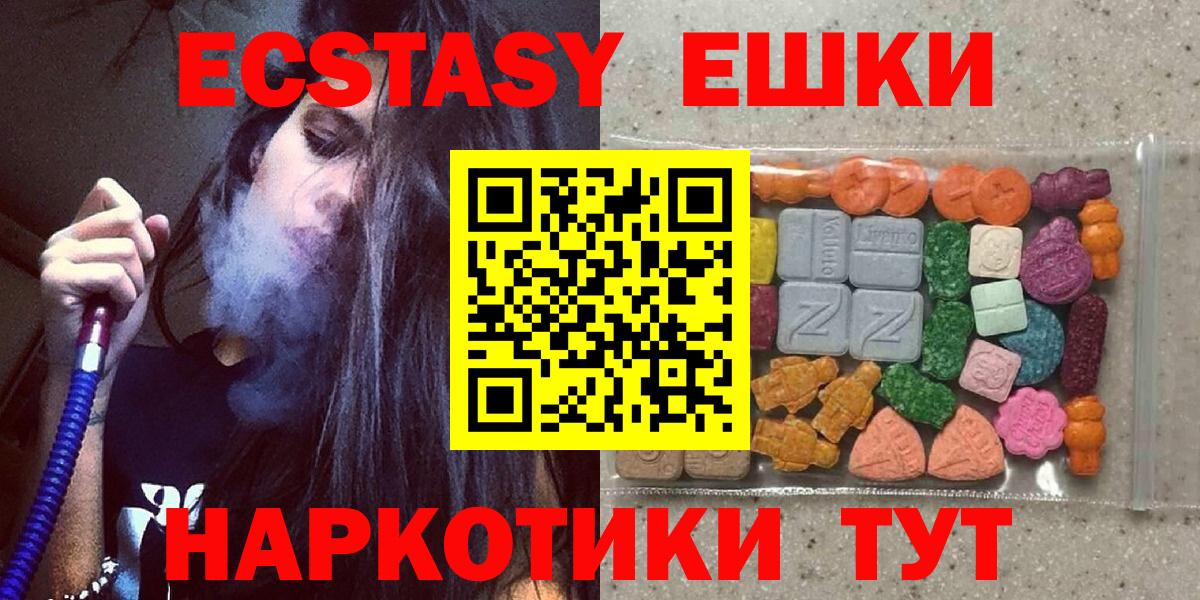 ЭКСТАЗИ 280 MDMA Осинники