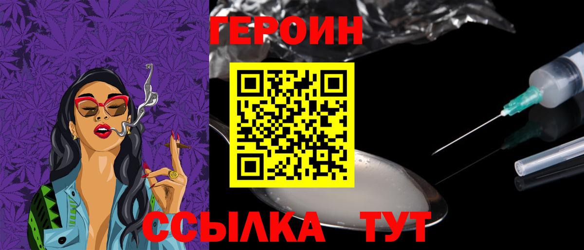 Осинники  ГЕРОИН Афган  Вход с VPN 