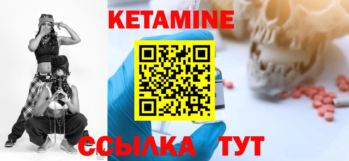 Кетамин VHQ Осинники