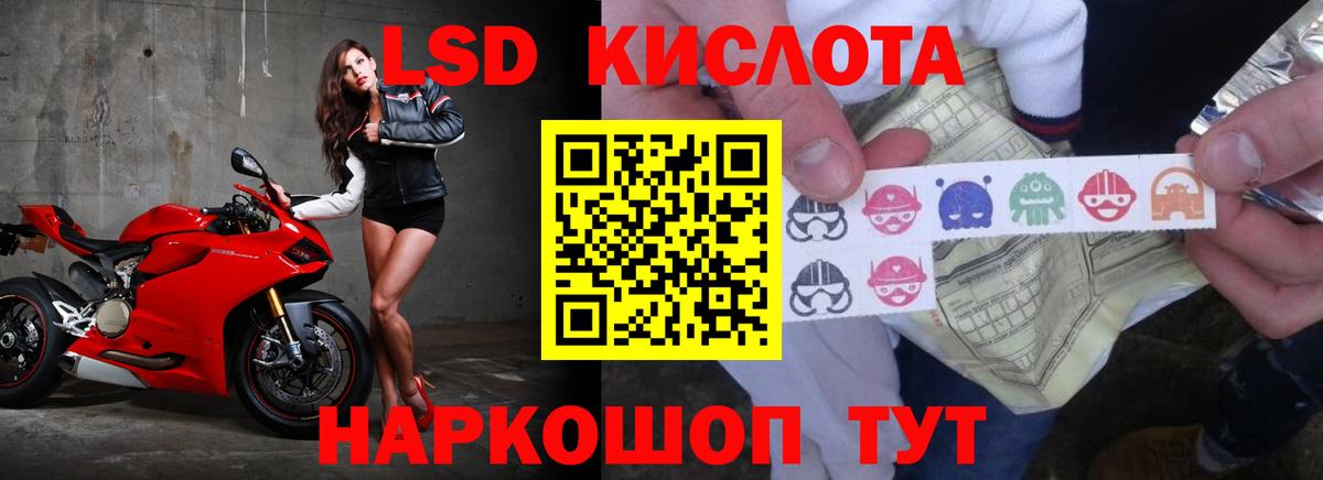 ЛСД экстази  Вход с VPN  Осинники  гидра зеркало  ЛСД экстази кислота 