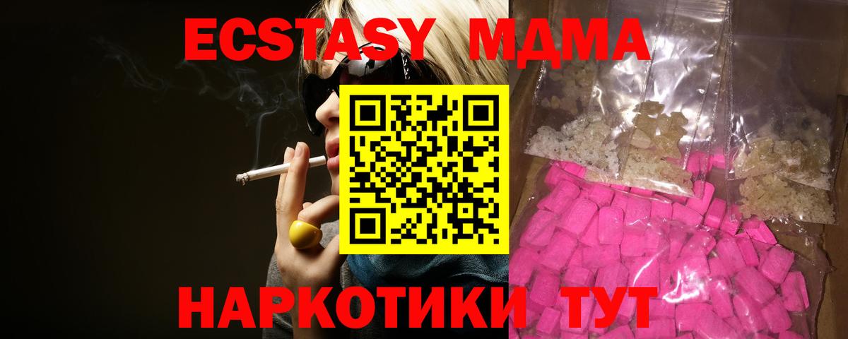 МДМА VHQ Осинники