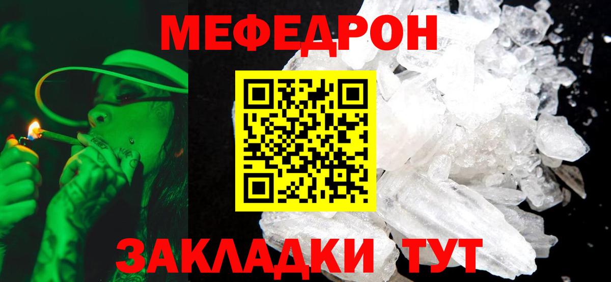 МЯУ-МЯУ  Вход с VPN  Меф мяу мяу  Осинники  МЯУ-МЯУ 4 MMC 