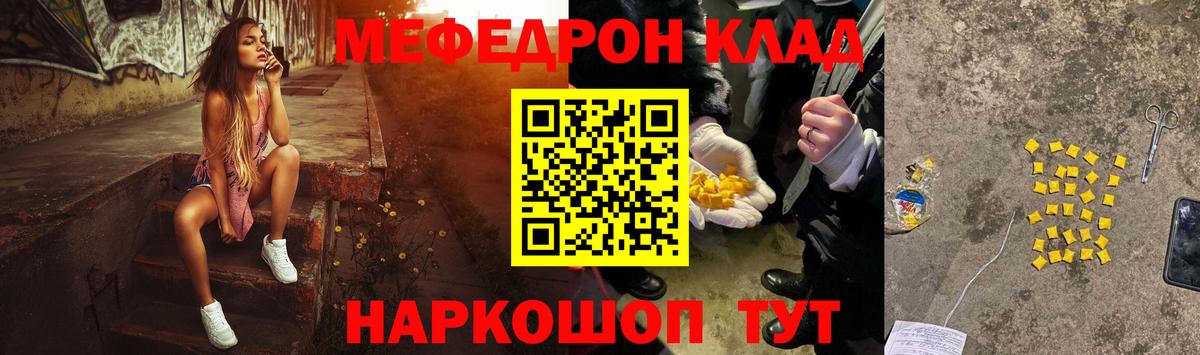 Меф Осинники