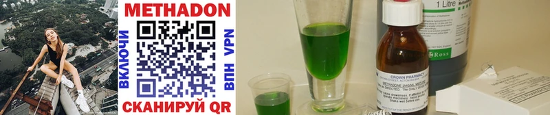 МЕТАДОН methadone купить закладку Осинники