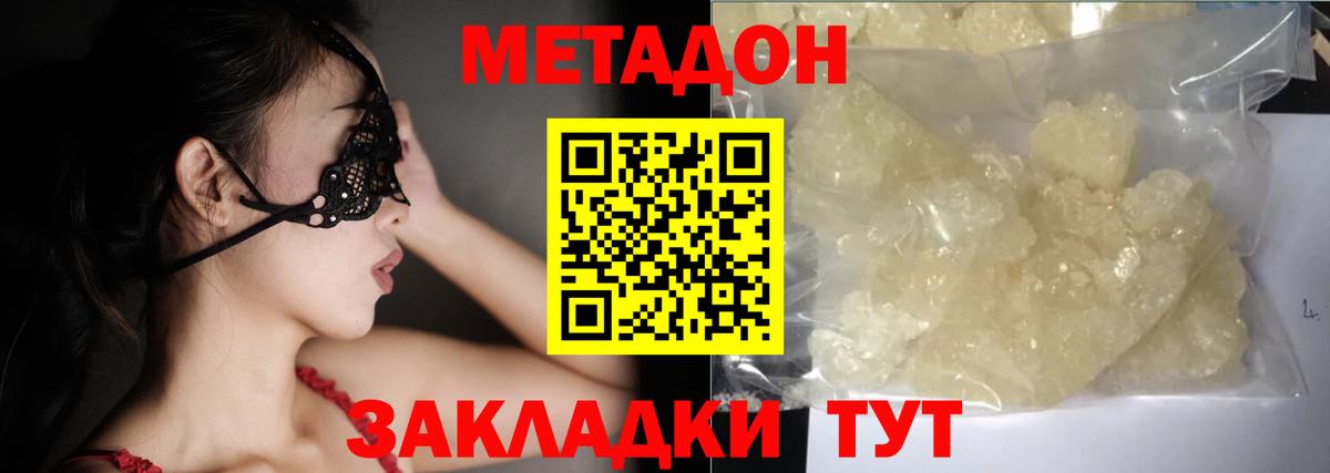 Осинники  Метадон VHQ  Вход с VPN  МЕТАДОН methadone 