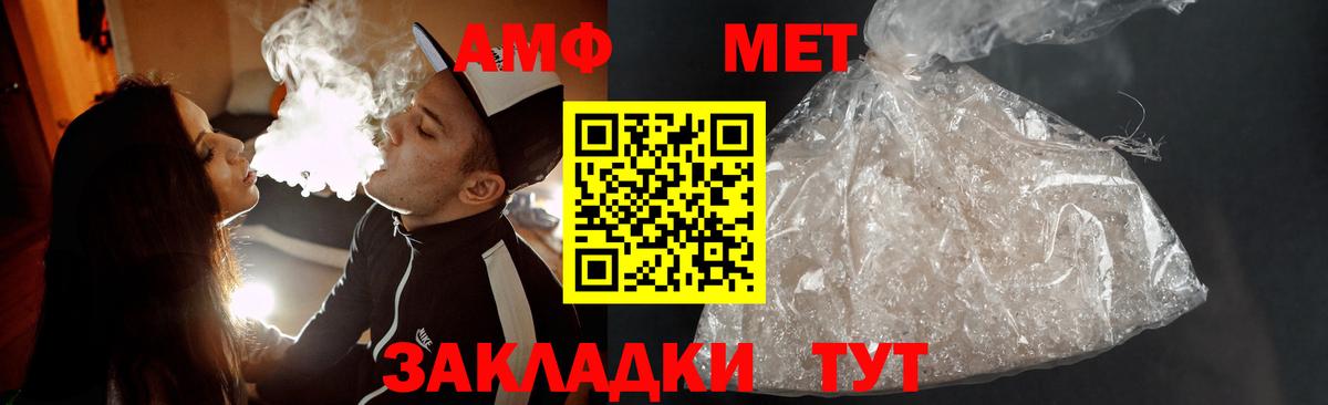 Метамфетамин мет  Вход с VPN  Осинники 