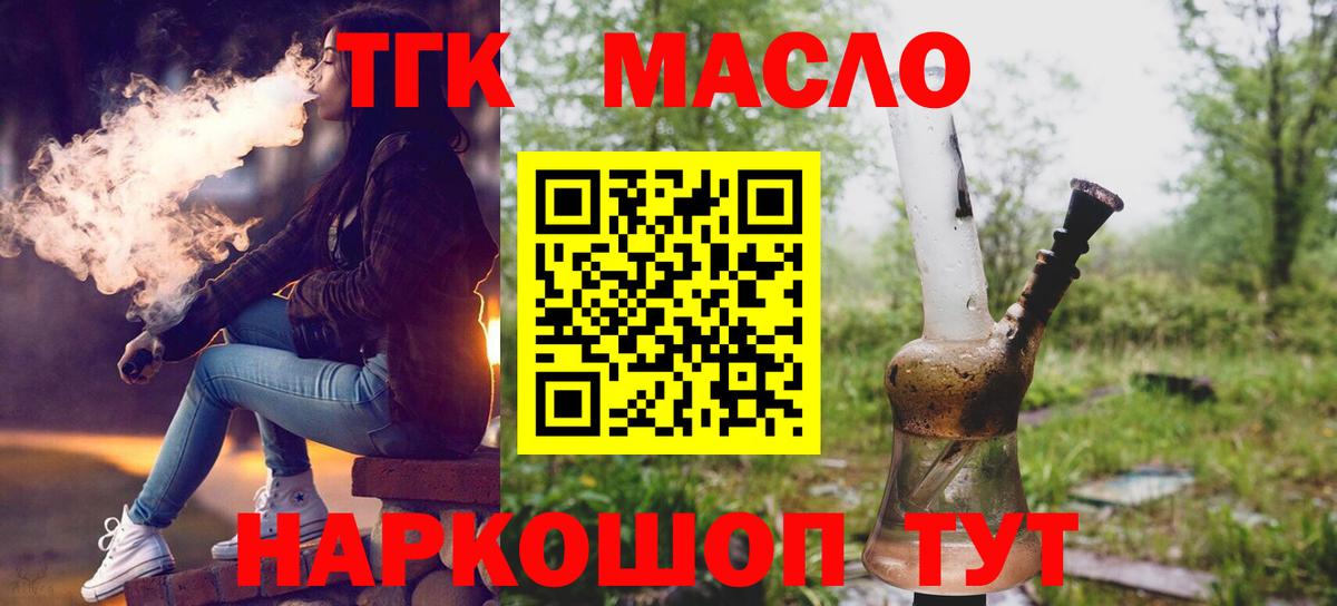 ТГК концентрат Осинники