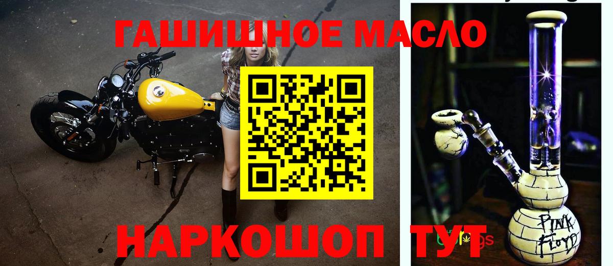 Дистиллят ТГК THC oil  Вход с VPN  Дистиллят ТГК Wax  Осинники 
